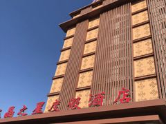 -水晶之星洗浴温泉汗蒸