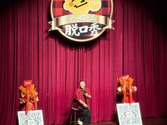 -北京喜剧院