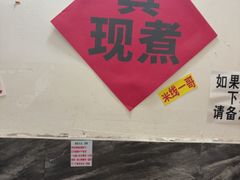 -铁锅哥米线