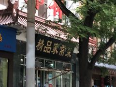 -郭林家常菜(洋桥店)