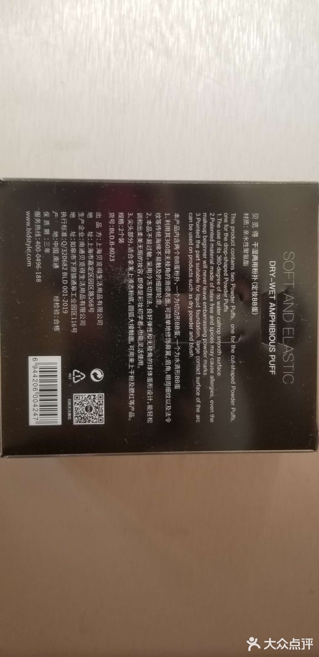 家里蹲也要做仙女（12）