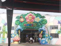 -达蓬山星梦乐园