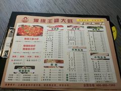 菜单-豫缘王婆大虾(祭城总店)