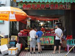 -花姨·老电影院果汁冰(88号店)