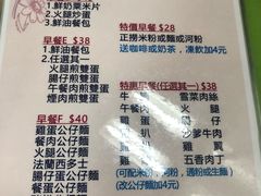菜单-胜利茶餐室