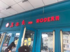 -马迭尔德式西餐精酿啤酒屋(中央大街店)