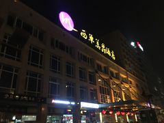 -北京西单美爵酒店