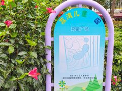-荔湾区儿童公园