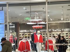 -杉杉奥特莱斯广场(哈尔滨店)