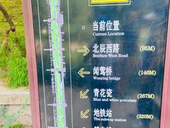 -元大都城垣遗址公园