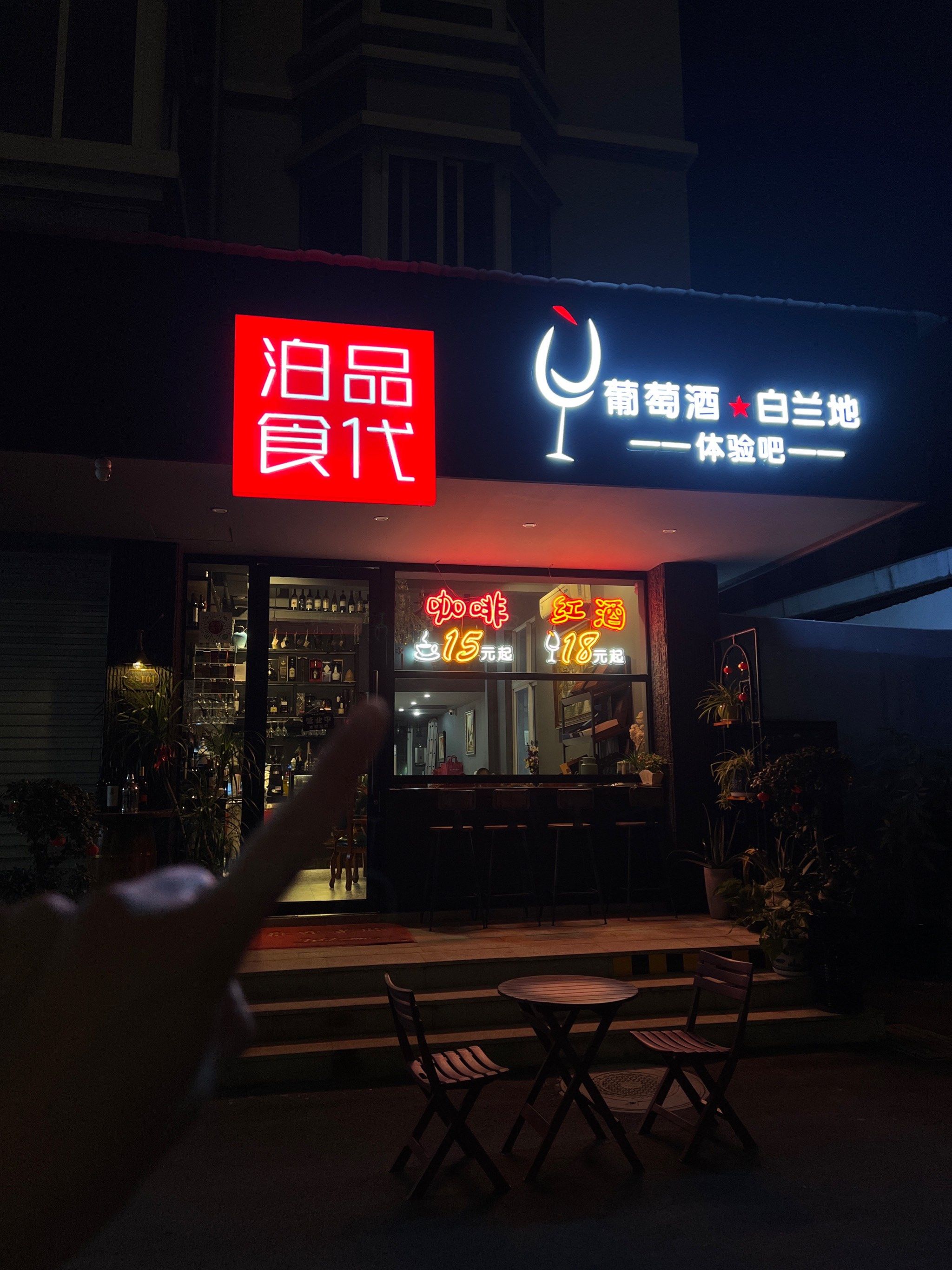 一家可杯饮的葡萄红酒馆⊹ ♡ .ﾟ⁺🍸