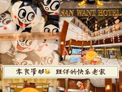 -上海神旺大酒店