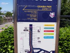 -台场海滨公园船码头