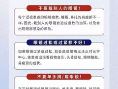 -宝视达眼镜(许昌时代广场店)