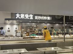 -大米先生(龙湖上城天街店)