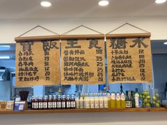 -阿木舂记·特色小吃(平江路店)