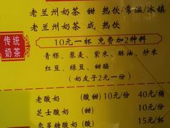 -桥门程记(兰州南关夜市店)