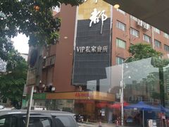 -宝兴源记手撕鸡(第88分店)