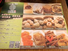 菜单-添好运点心专门店(深水埗店)