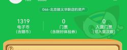 -莫莉幻想儿童乐园(北京顺义华联店)