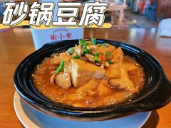 -街小坐闽南小牌档(老火车站店)