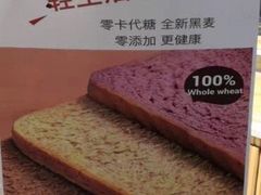 -焙丽拾光(麦凯乐直营店)