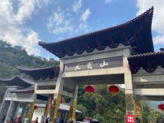 -广东天露山旅游度假区
