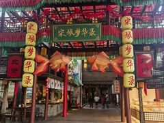 -杭州宋城