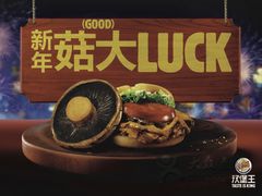 -汉堡王(嘉定宝龙城市广场)