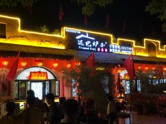 门面-王婆炒鱼(总店)