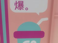 -gleeglee乐溢亦茶(合生汇店)