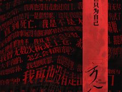 -剧狐剧本杀(徐汇1号店)