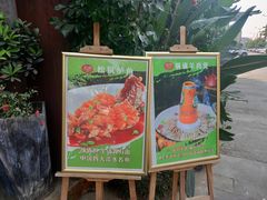 -炉之恋LUZHILIAN(芙蓉汉城总店)