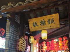 -帝一铭家宴(板塘店)