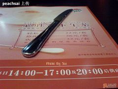 knife-必胜客(百联又一城店)
