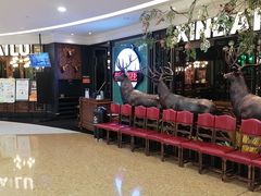 -新白鹿餐厅(爱琴海购物中心店)