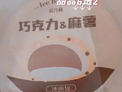 -孙北北面包(共富路店)