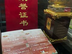 -丽的面家(多宝路店)