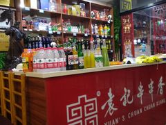 -袁记串串香(西安路店)