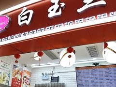 -白玉兰食品(甜云店)