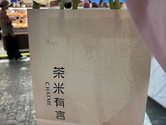 -茶米有言(城市市集龙之梦店)