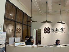 -上海行知堂中医门诊部