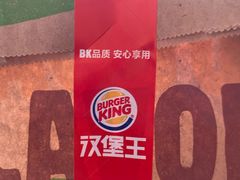 -汉堡王(上海凌云壹街坊店)