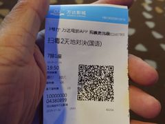 -万达影城(保定万博广场激光IMAX店)