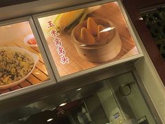 -日月永和中国餐饮名店(凤凰店)