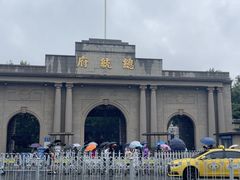 -南京中国近代史遗址博物馆(南京总统府)