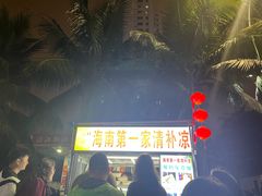 -海大南门夜市(海富街店)
