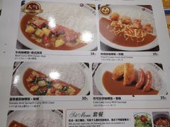 菜单-CoCo壱番屋(久光百货店)