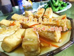 黄金豆腐-鹿福农庄(南沙天后宫店)