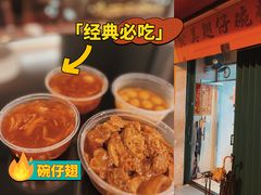 -添發碗仔翅美食